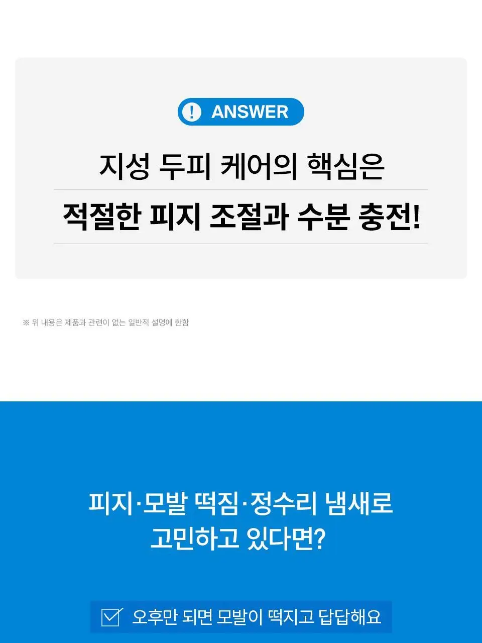 [NEW] 닥터포헤어 에어로 퓨리파잉 샴푸 500ml 상세페이지 4